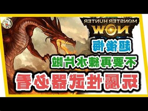 樂 屬性
